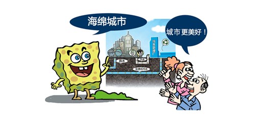咸寧加快推動(dòng)10個(gè)“海綿城市”試點(diǎn)建設(shè)項(xiàng)目，TA們是重點(diǎn)……